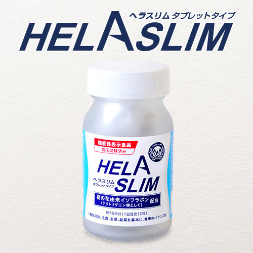 ヘラスリムの解約方法