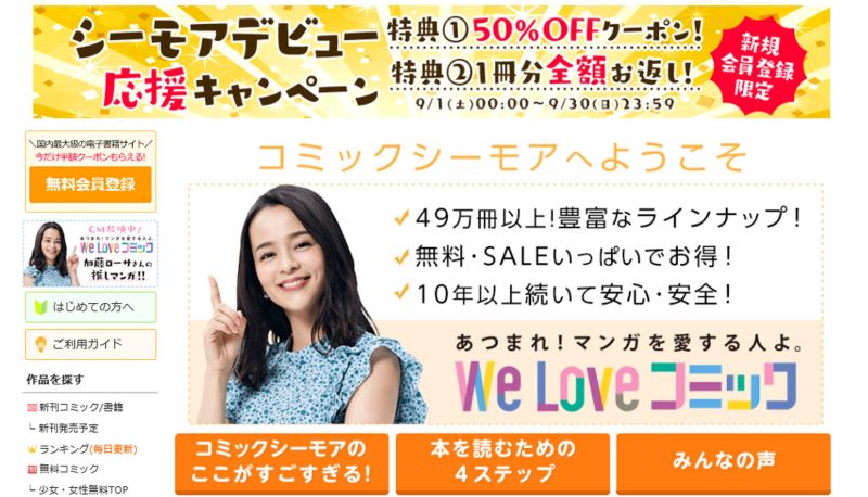 コミックシーモア