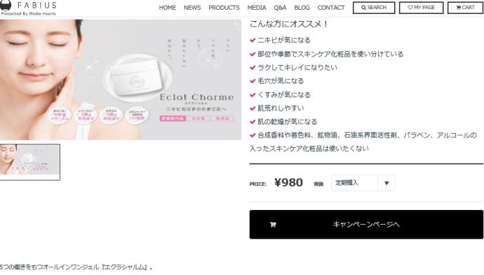 エクラシャルム