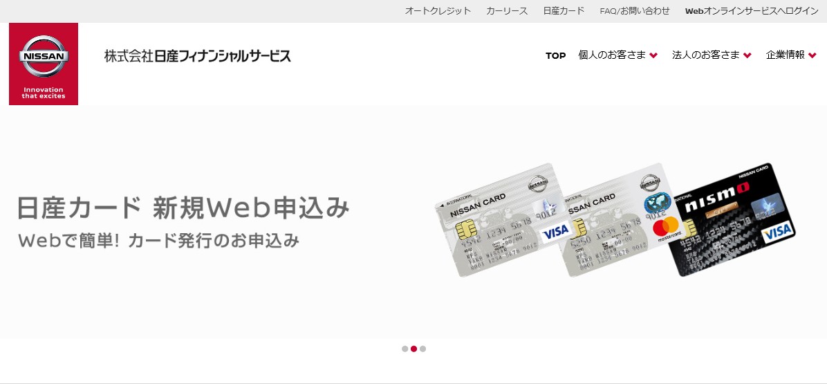 日産カード ハウスカード 年会費 解約 クレジットカード