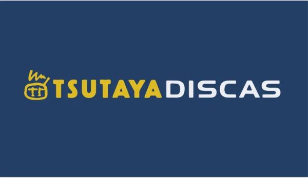 TSUTAYA TVのサービス停止方法